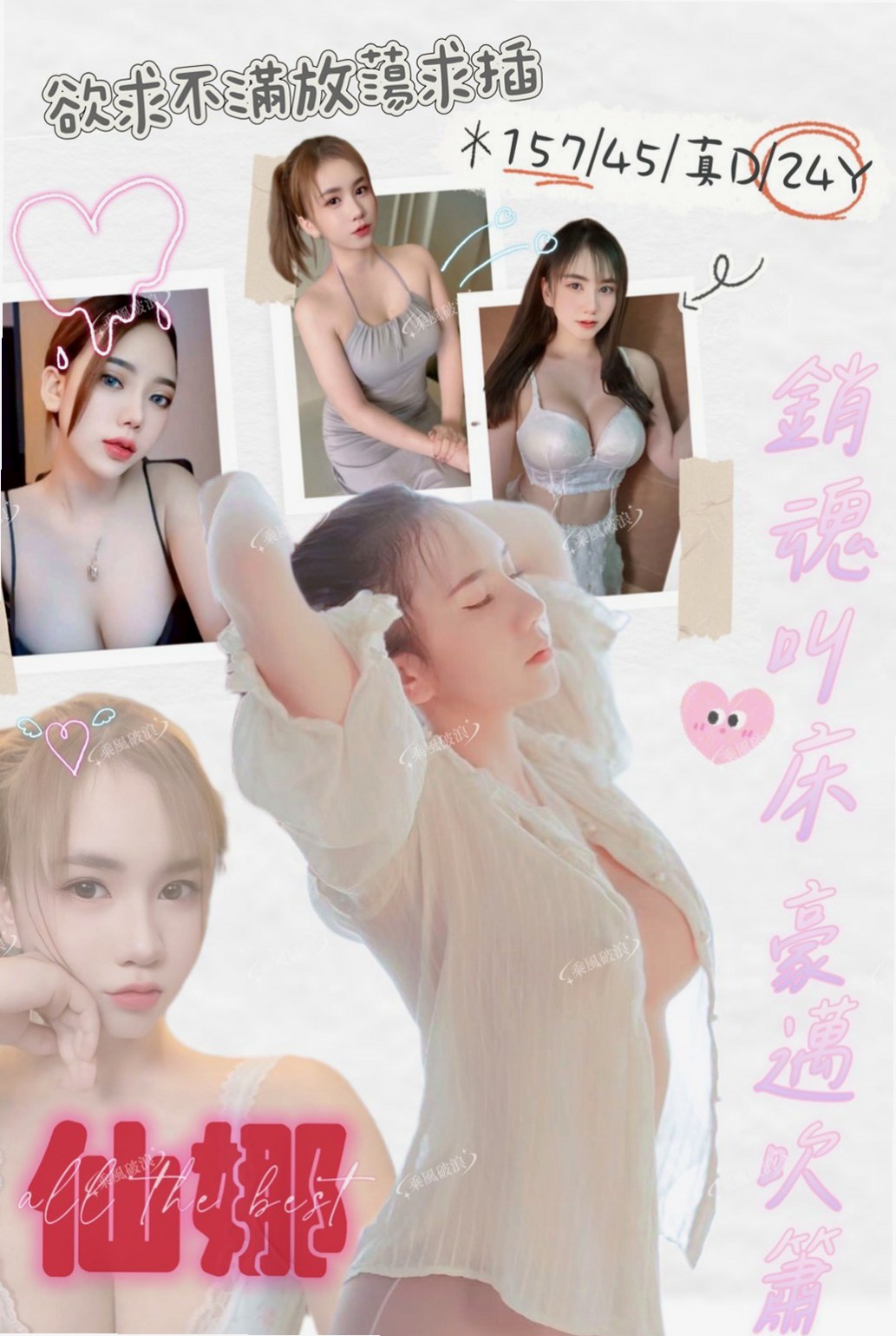 ◆田寮外約◆幻靈◆電眼正妹◆身高166cm◆體重48kg◆胸圍C罩杯◆年齡21歲◆臉蛋漂亮 清純可愛 都是她的優點 配合度超高 只要不變態都好商量喔